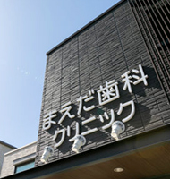 医院紹介